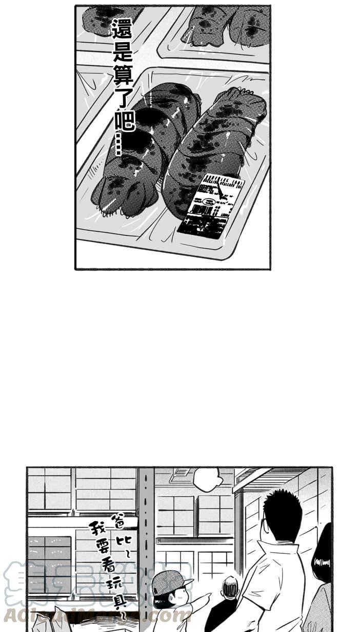 宅男打篮球第224话 下一个阶段 PART5