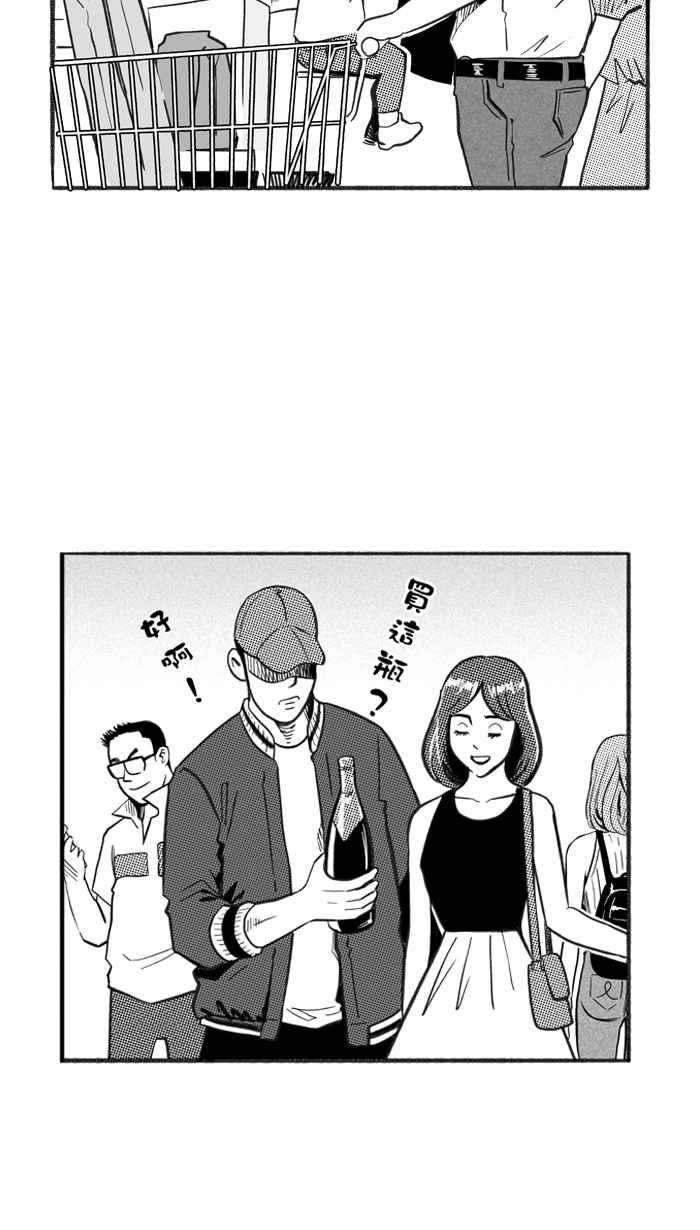 宅男打篮球第224话 下一个阶段 PART5