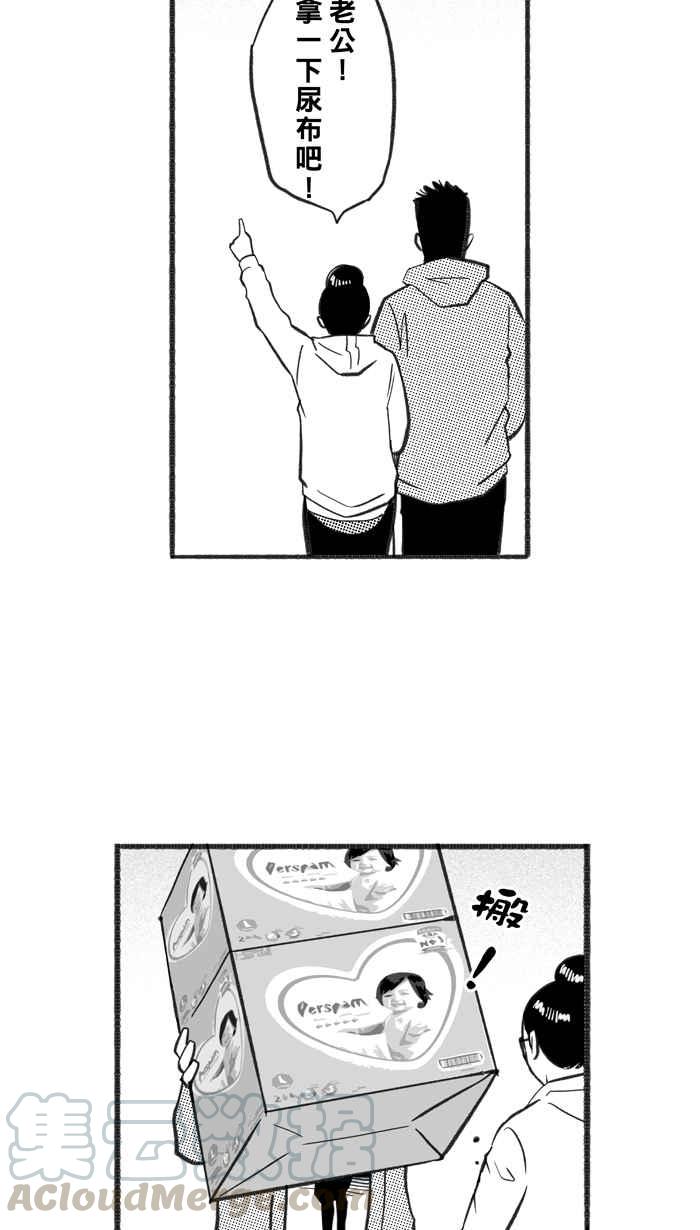 宅男打篮球第224话 下一个阶段 PART5