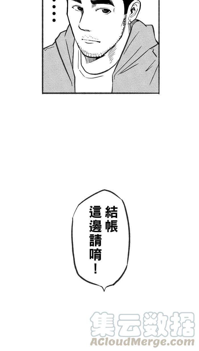 宅男打篮球第224话 下一个阶段 PART5