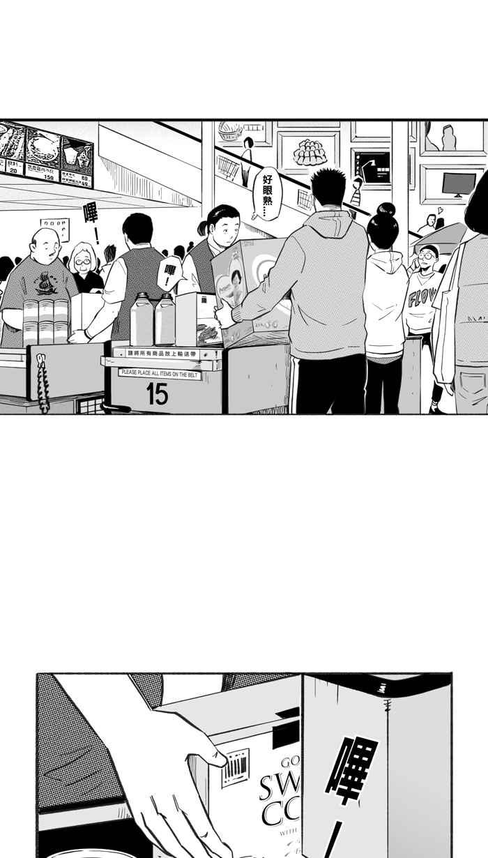 宅男打篮球第224话 下一个阶段 PART5