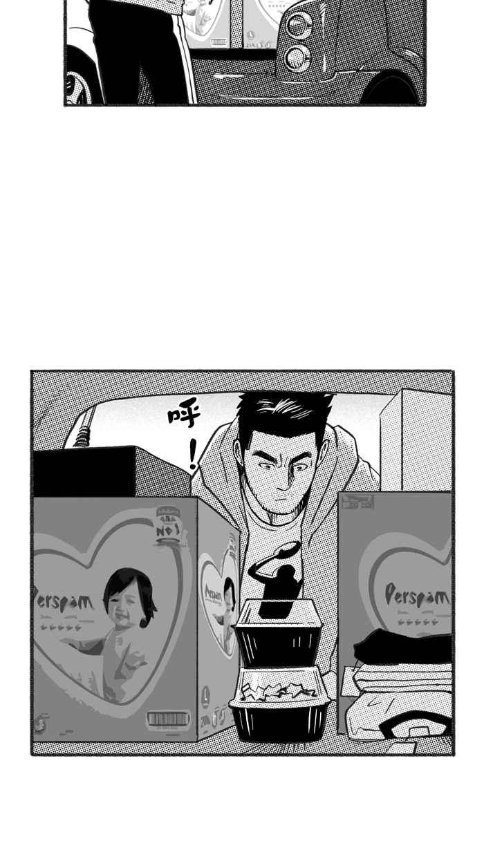 宅男打篮球第224话 下一个阶段 PART5