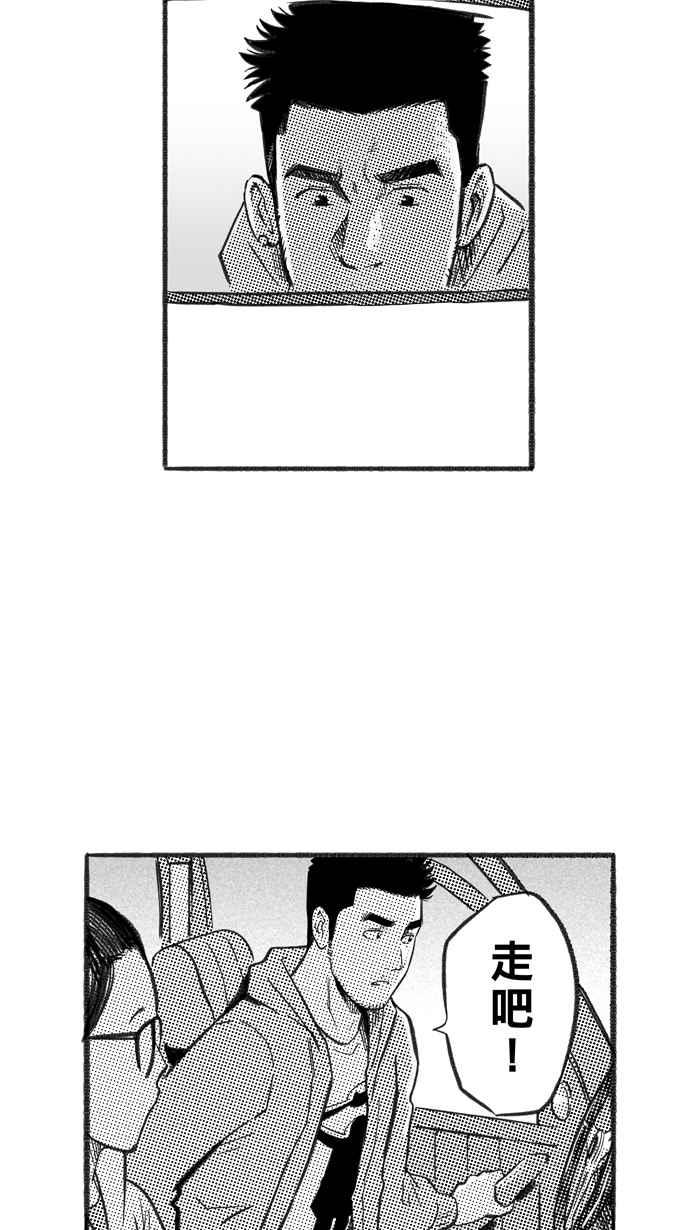 宅男打篮球第224话 下一个阶段 PART5