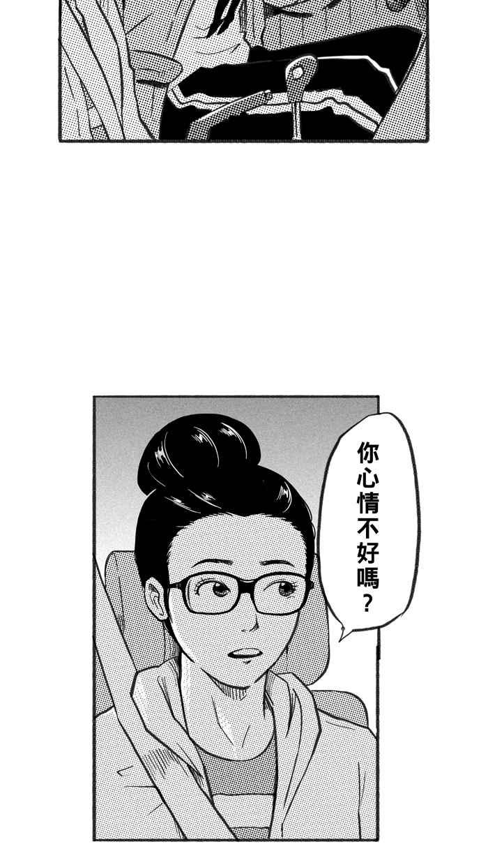 宅男打篮球第224话 下一个阶段 PART5