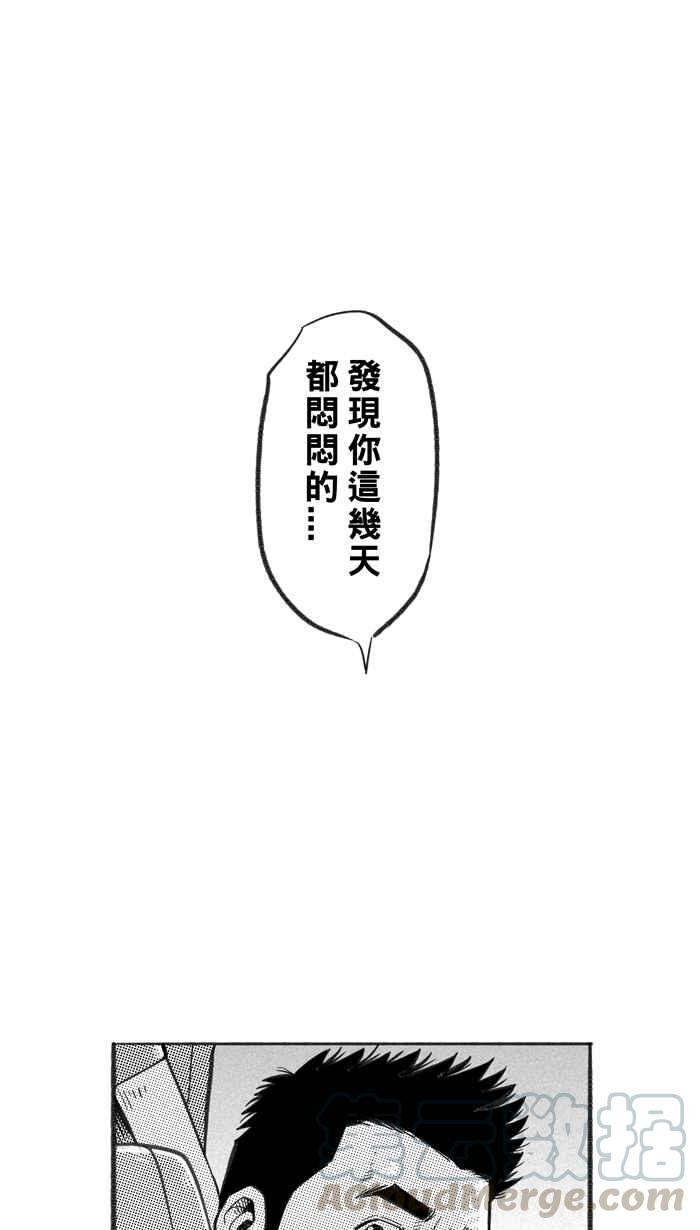 宅男打篮球第224话 下一个阶段 PART5