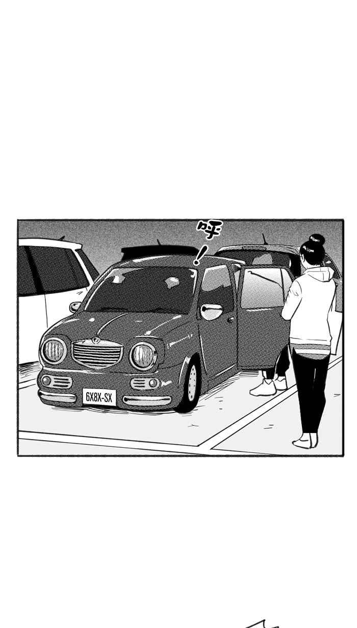 宅男打篮球第224话 下一个阶段 PART5