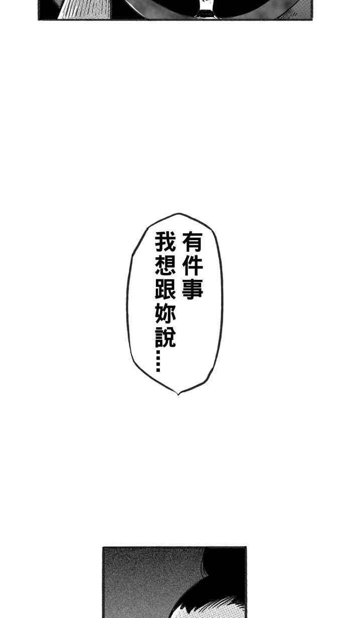 宅男打篮球第224话 下一个阶段 PART5