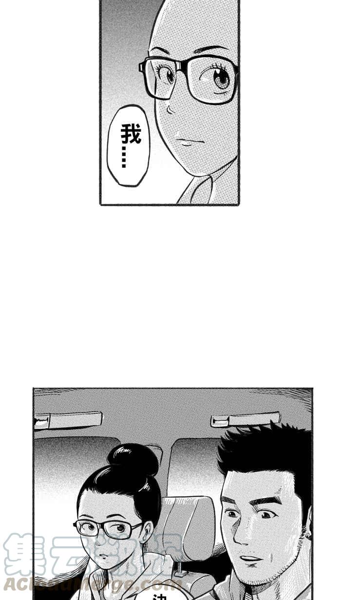 宅男打篮球第224话 下一个阶段 PART5