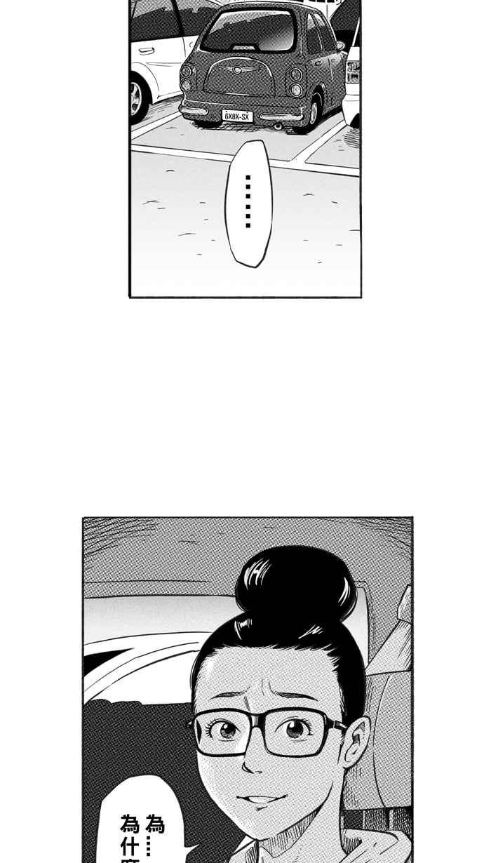 宅男打篮球第224话 下一个阶段 PART5