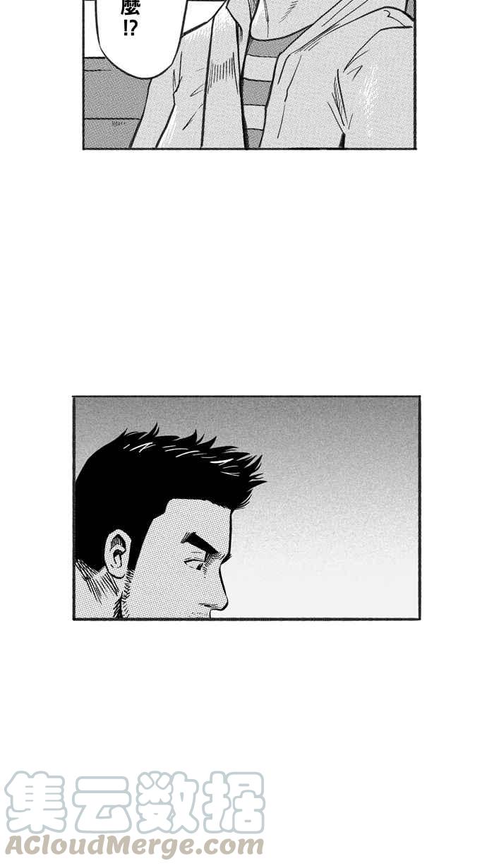 宅男打篮球第224话 下一个阶段 PART5