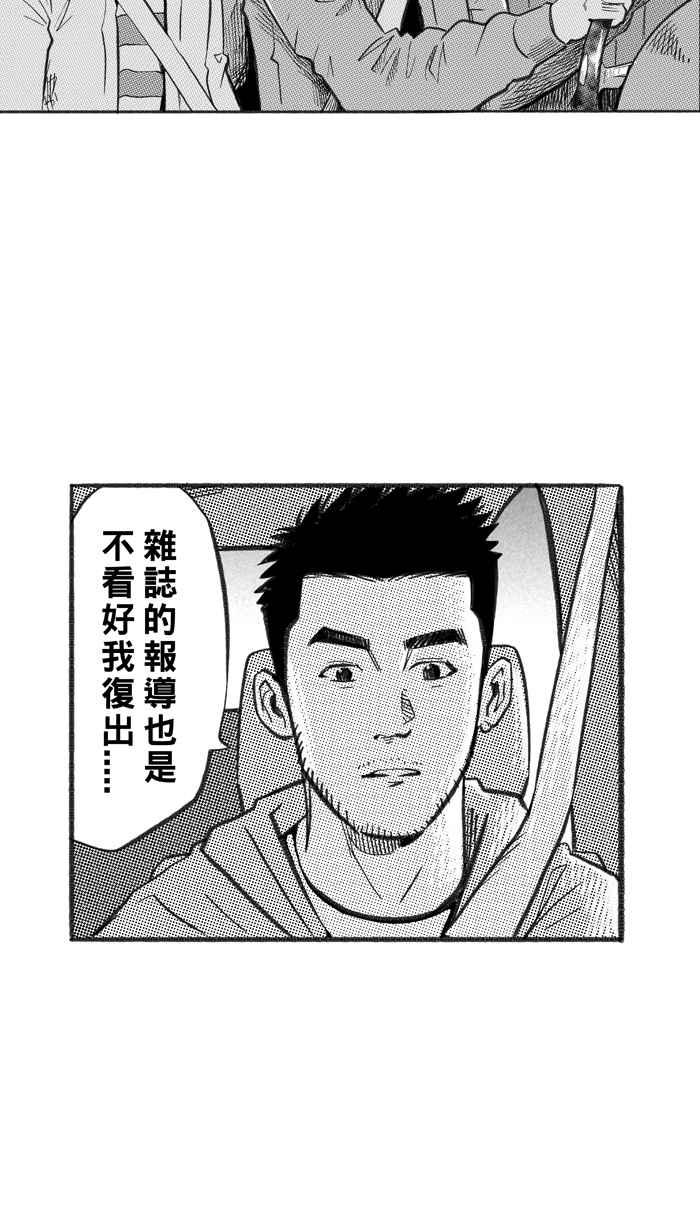 宅男打篮球第224话 下一个阶段 PART5