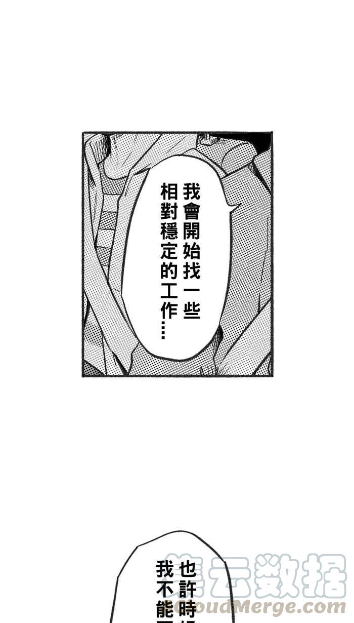 宅男打篮球第224话 下一个阶段 PART5