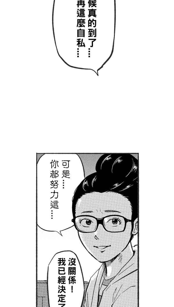 宅男打篮球第224话 下一个阶段 PART5