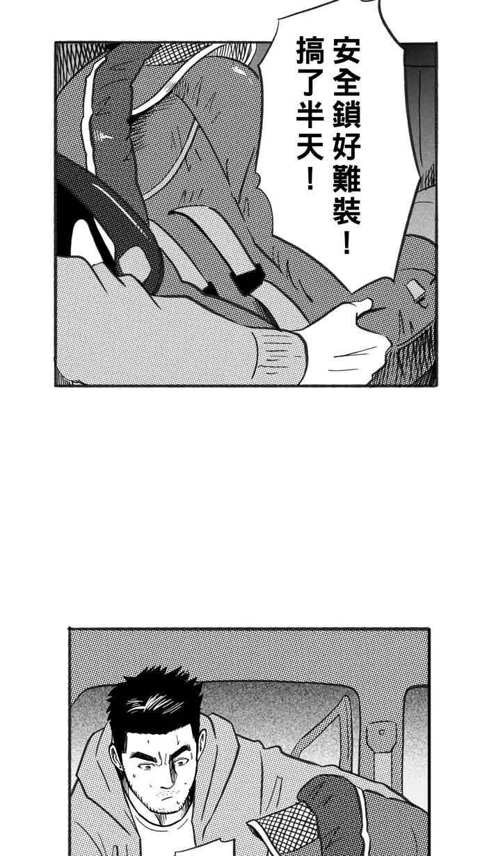 宅男打篮球第224话 下一个阶段 PART5