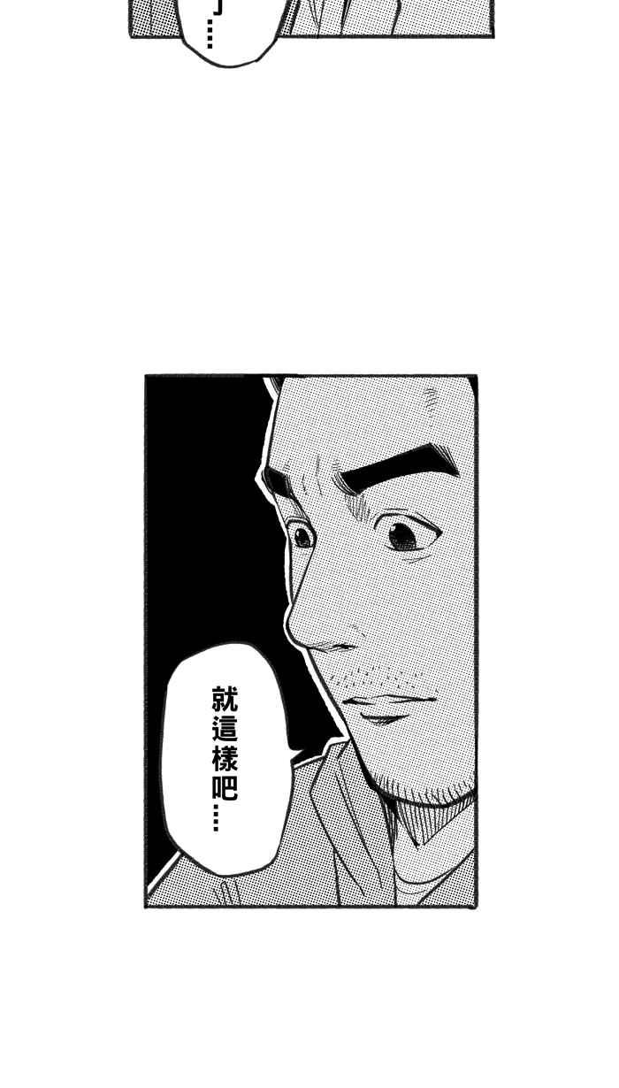 宅男打篮球第224话 下一个阶段 PART5