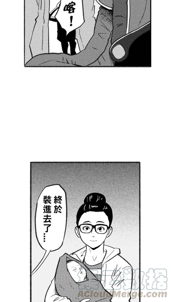 宅男打篮球第224话 下一个阶段 PART5