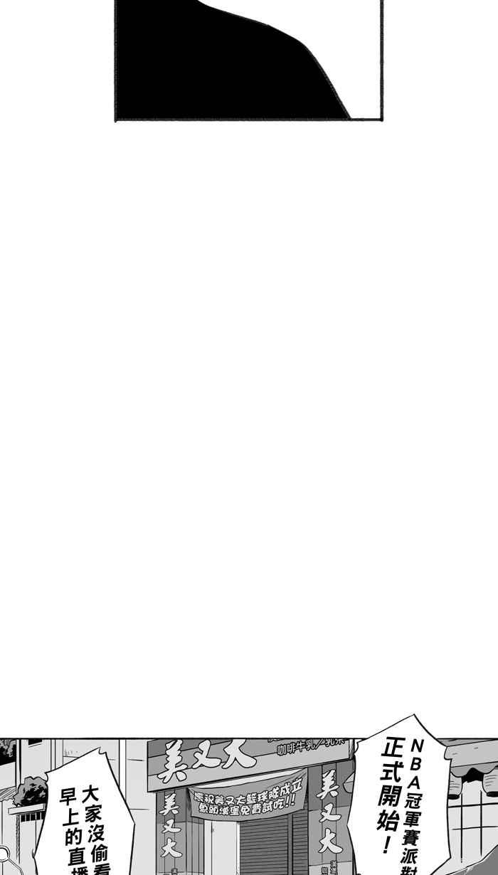 宅男打篮球第224话 下一个阶段 PART5