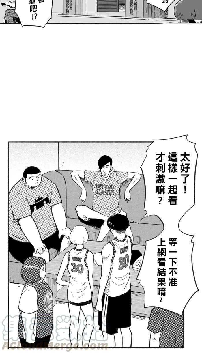 宅男打篮球第224话 下一个阶段 PART5