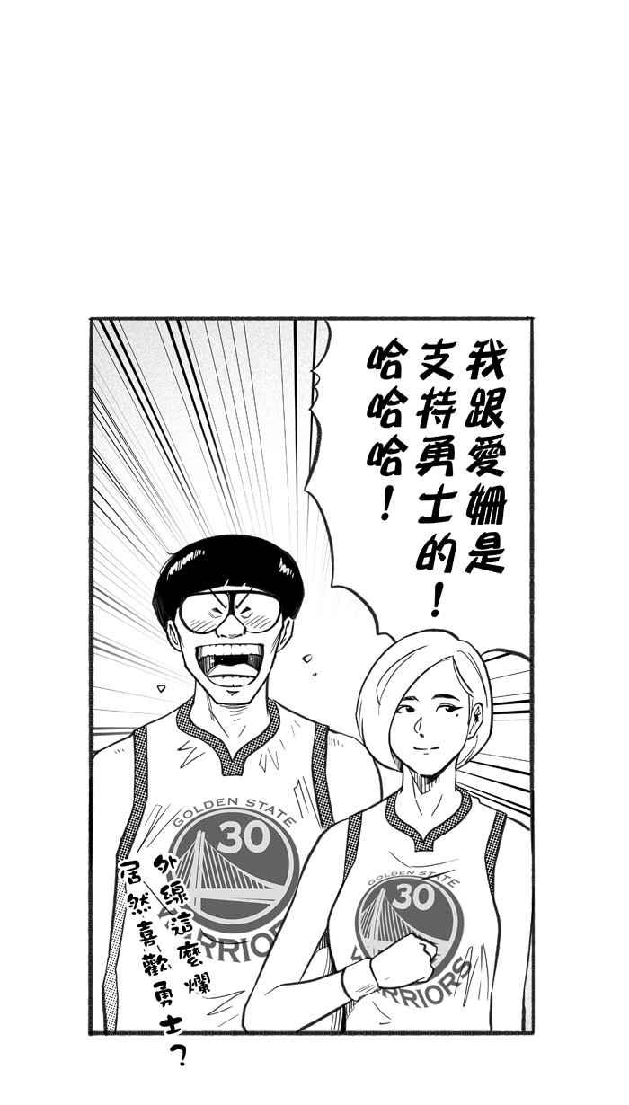 宅男打篮球第224话 下一个阶段 PART5