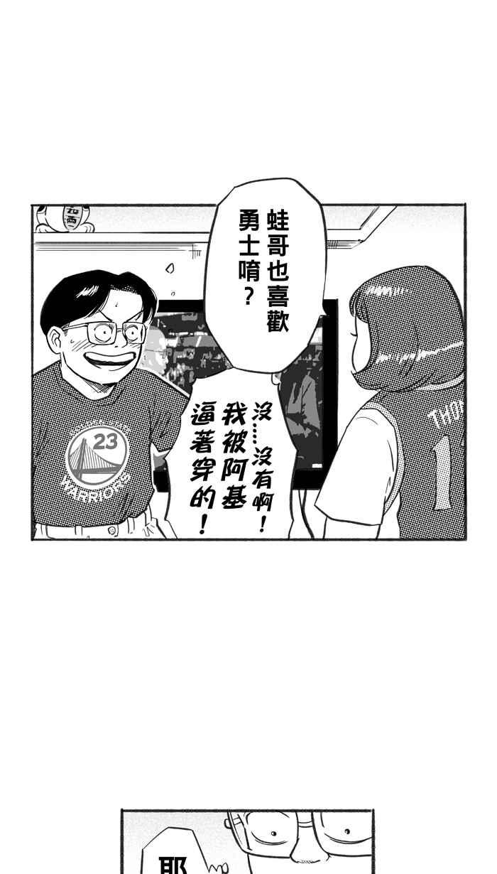 宅男打篮球第224话 下一个阶段 PART5