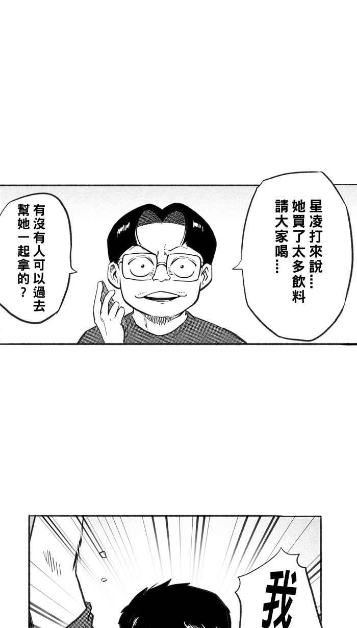 宅男打篮球第224话 下一个阶段 PART5