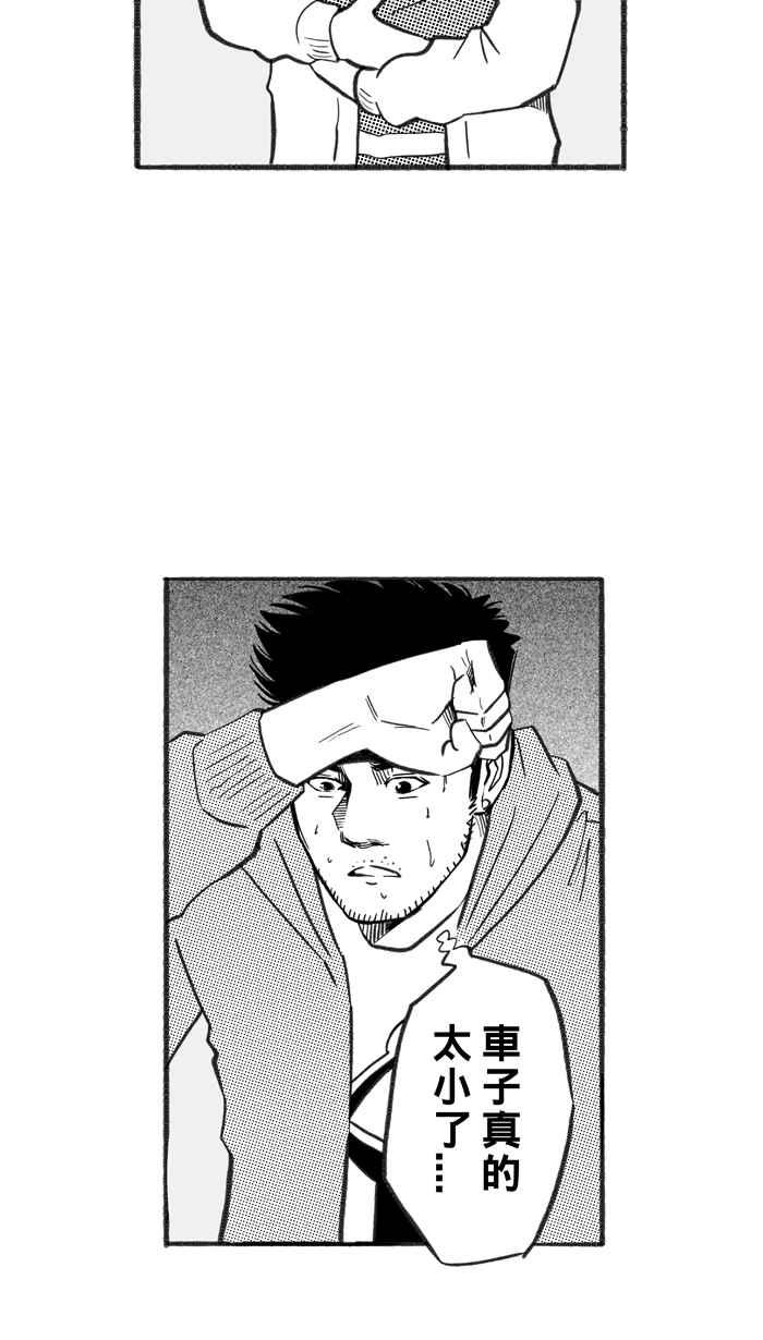 宅男打篮球第224话 下一个阶段 PART5