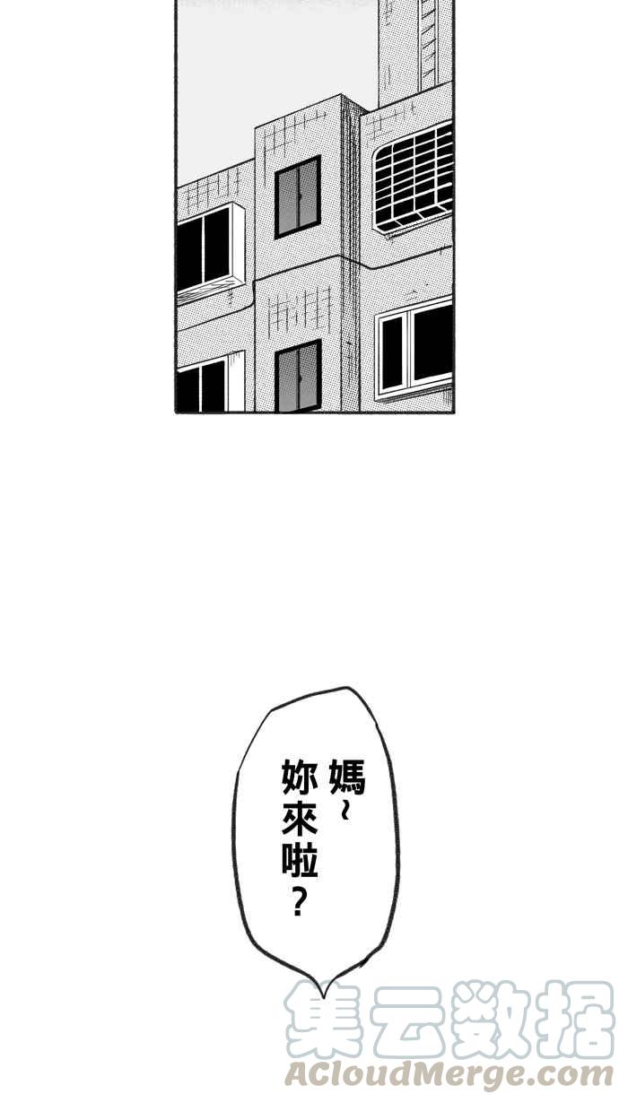 宅男打篮球第224话 下一个阶段 PART5