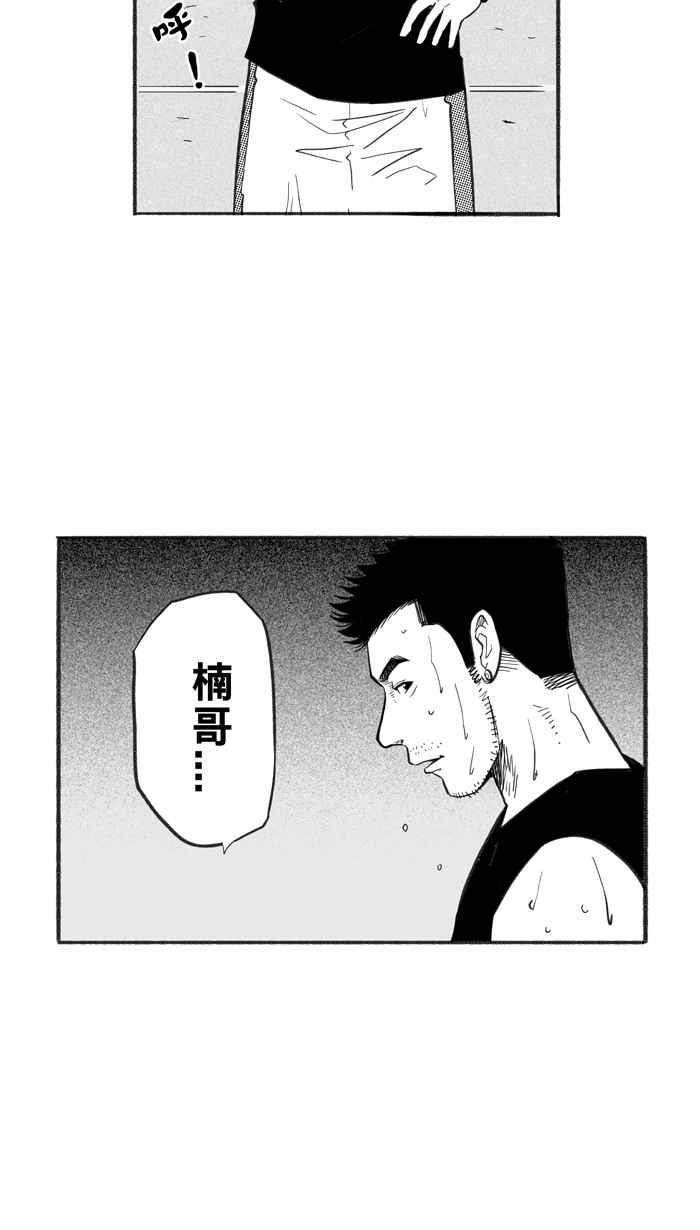 宅男打篮球第225话 下一个阶段 PART6