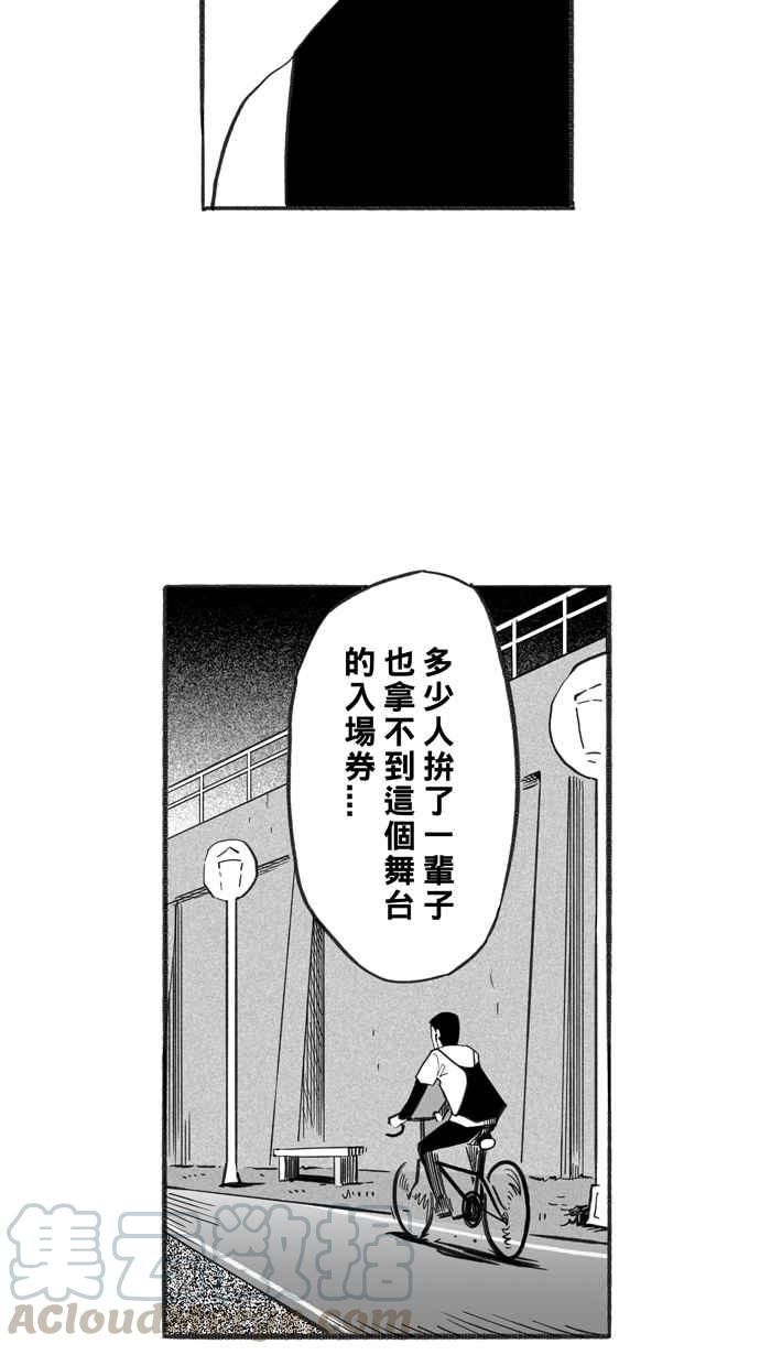 宅男打篮球第225话 下一个阶段 PART6