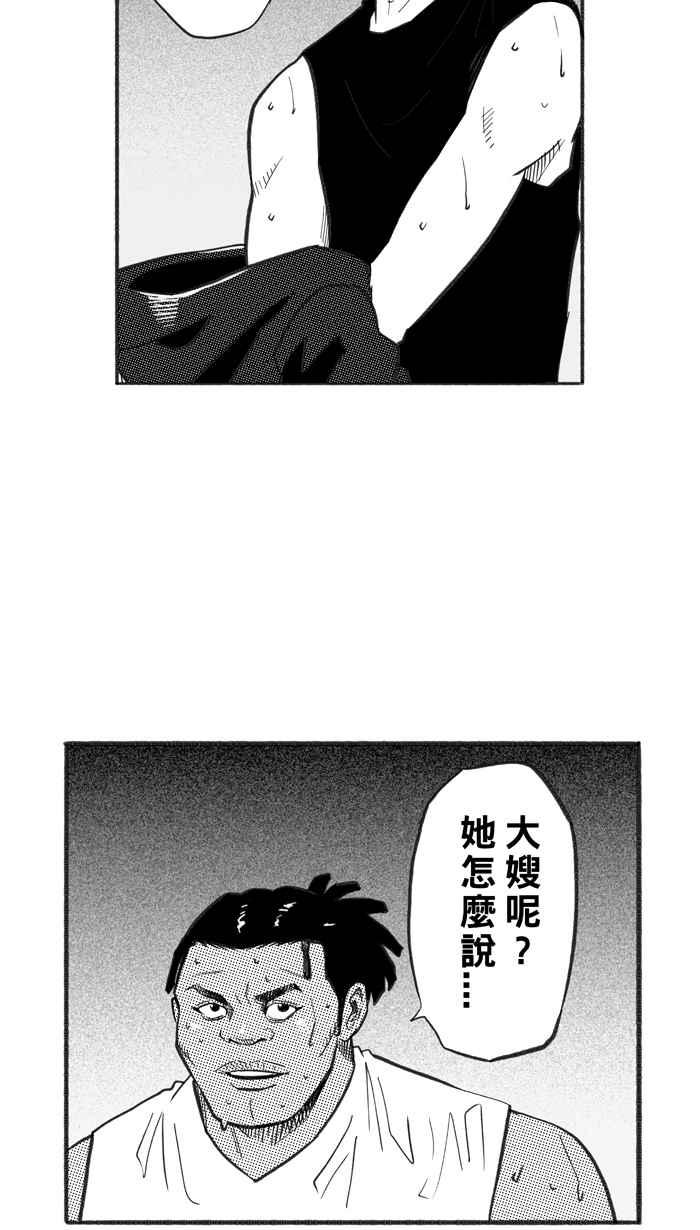 宅男打篮球第225话 下一个阶段 PART6