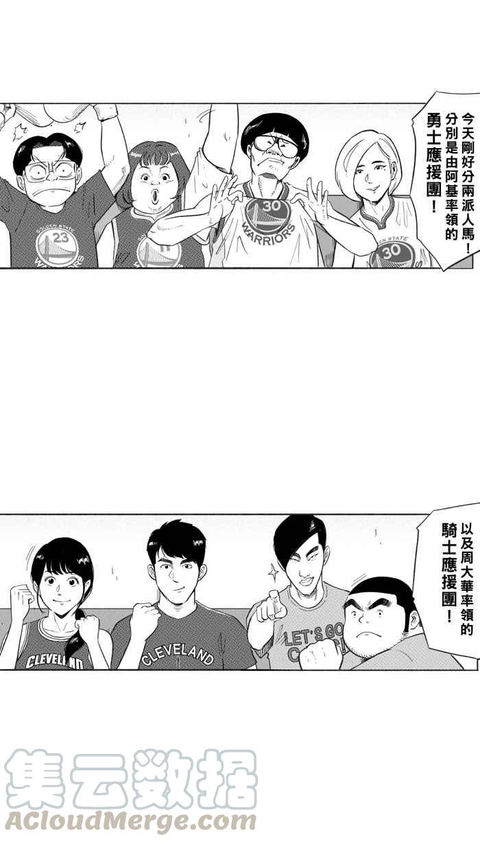 宅男打篮球第225话 下一个阶段 PART6