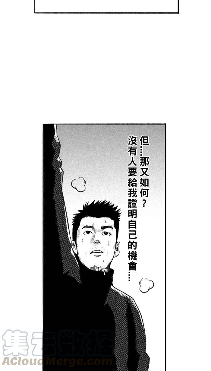 宅男打篮球第225话 下一个阶段 PART6