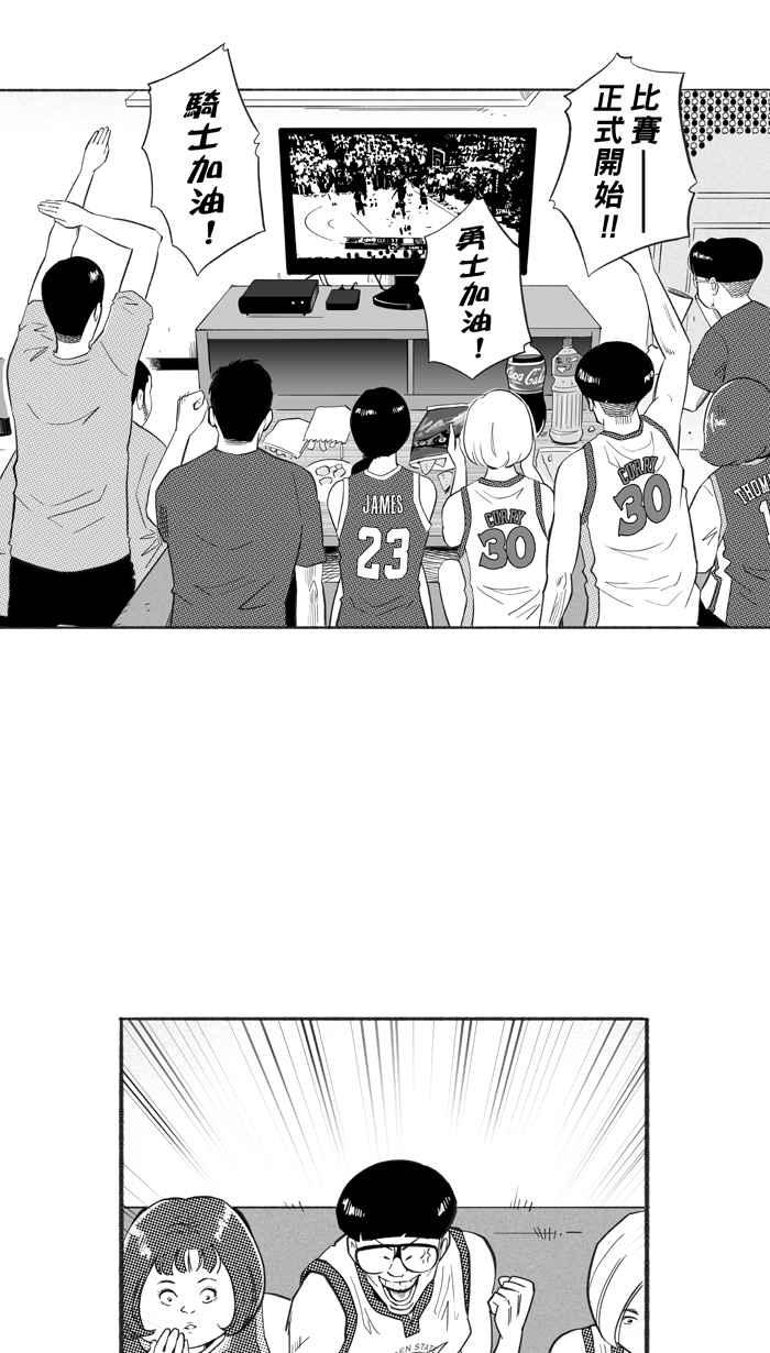 宅男打篮球第225话 下一个阶段 PART6