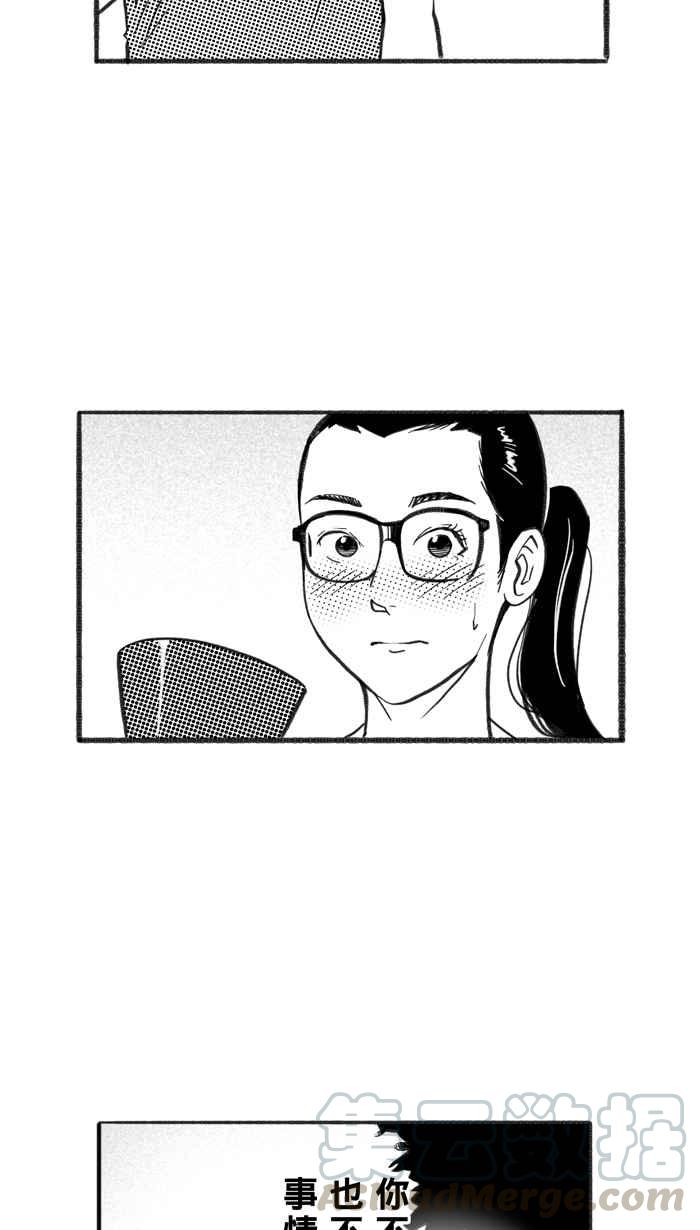 宅男打篮球第225话 下一个阶段 PART6