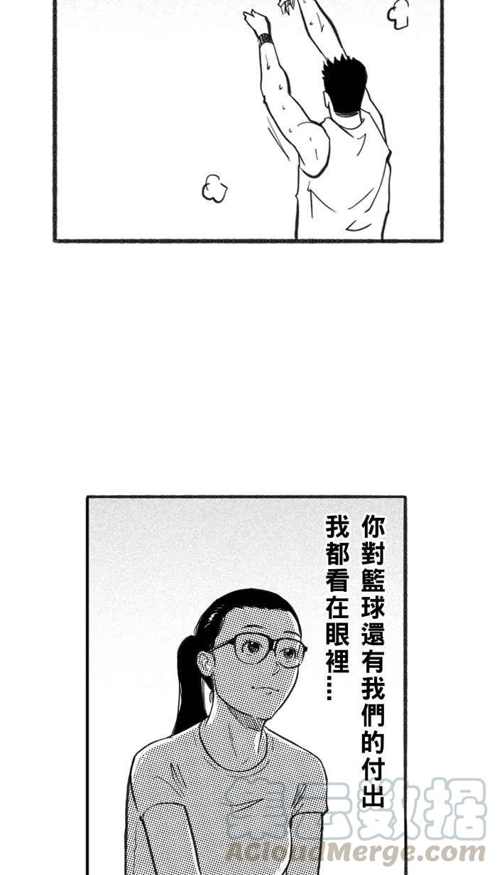 宅男打篮球第225话 下一个阶段 PART6