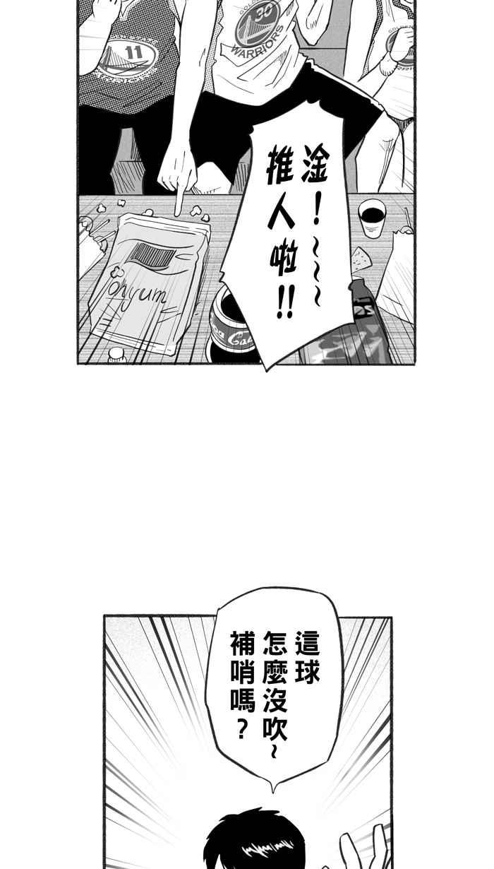 宅男打篮球第225话 下一个阶段 PART6