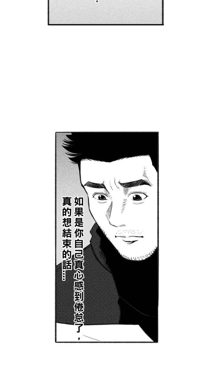 宅男打篮球第225话 下一个阶段 PART6