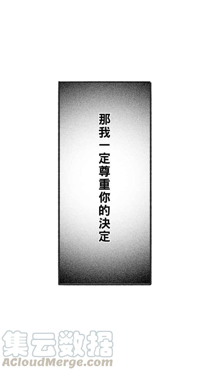 宅男打篮球第225话 下一个阶段 PART6