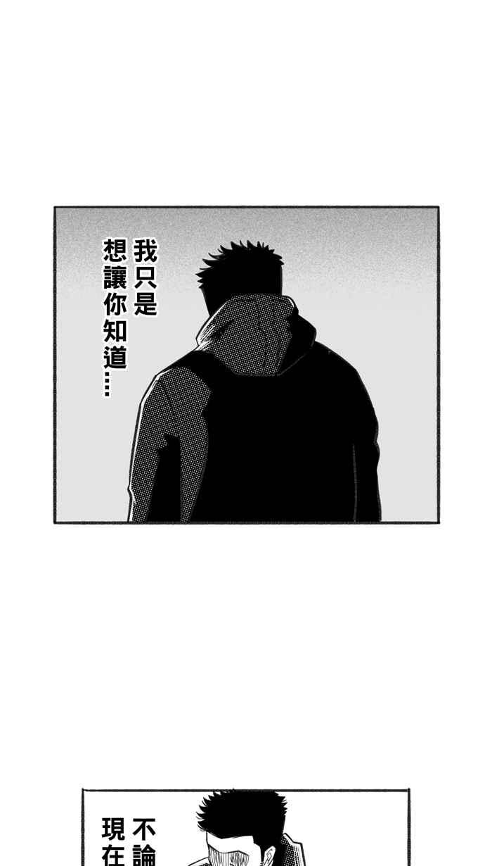 宅男打篮球第225话 下一个阶段 PART6