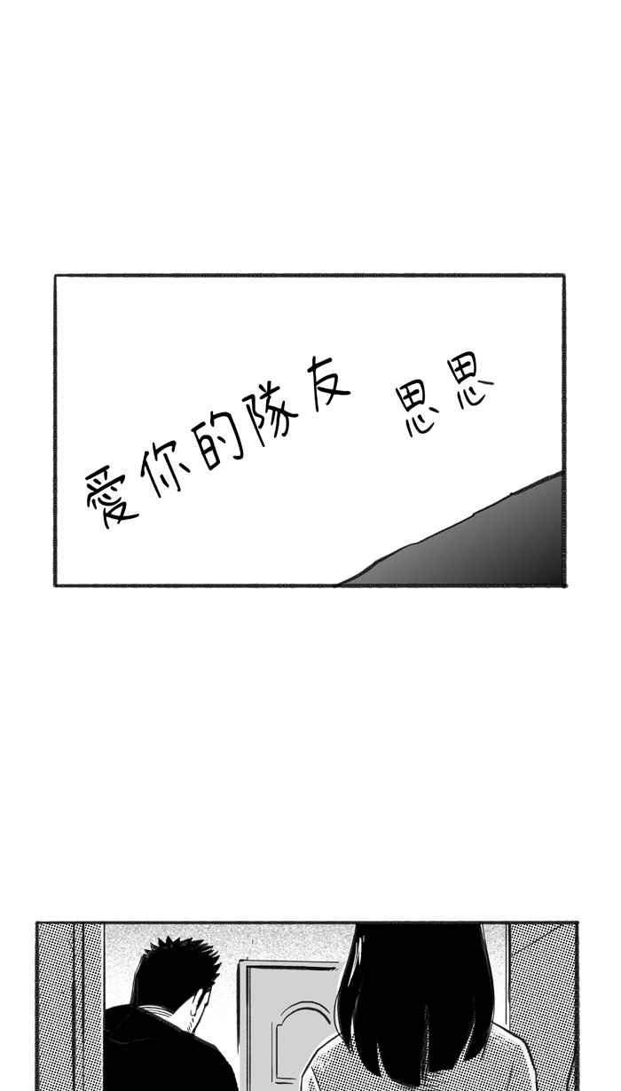 宅男打篮球第225话 下一个阶段 PART6