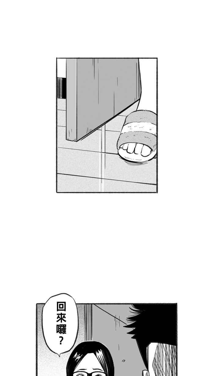 宅男打篮球第225话 下一个阶段 PART6