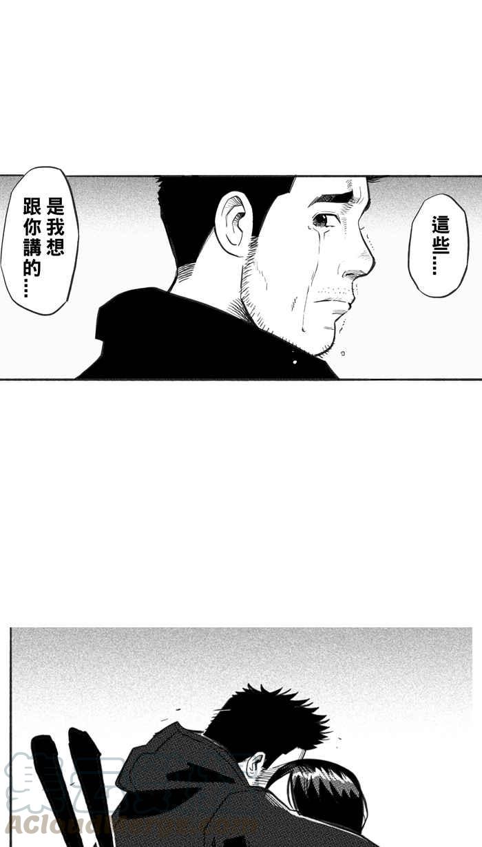 宅男打篮球第225话 下一个阶段 PART6