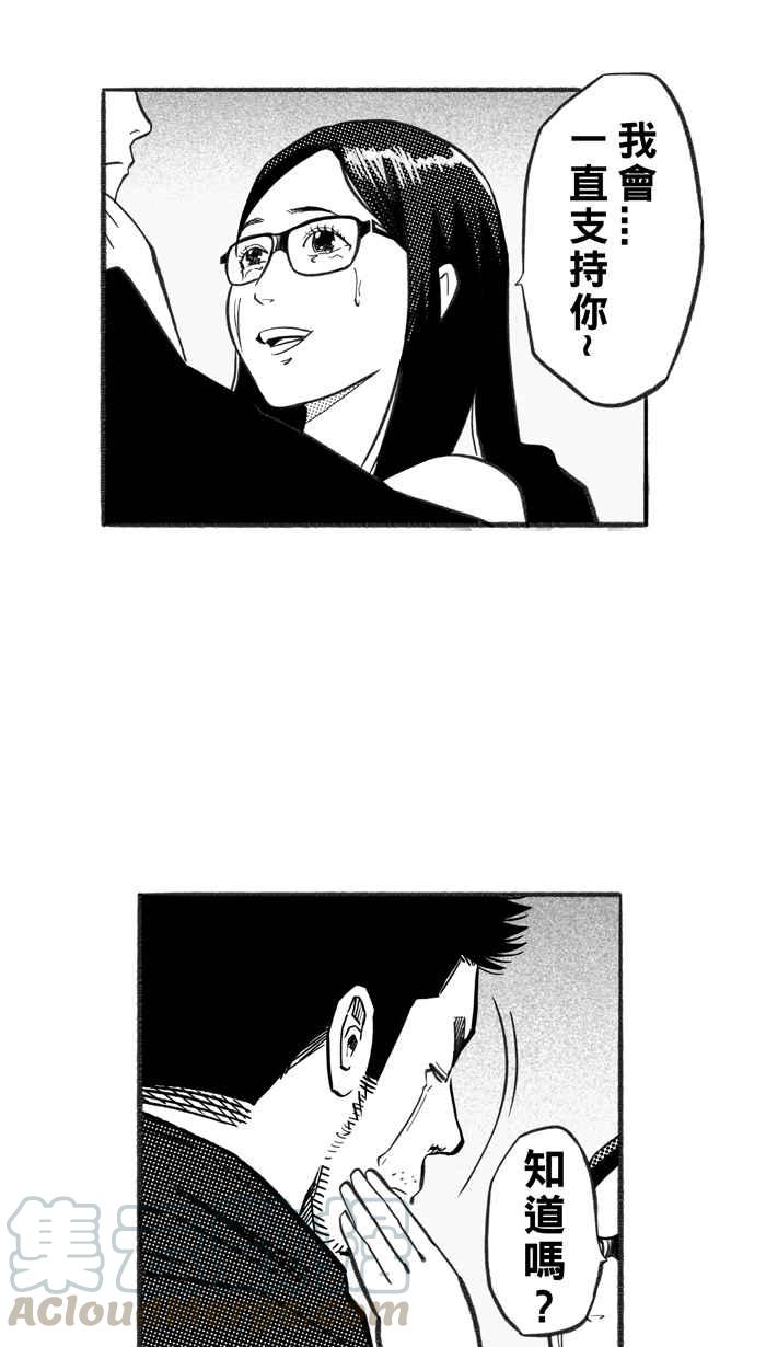 宅男打篮球第225话 下一个阶段 PART6