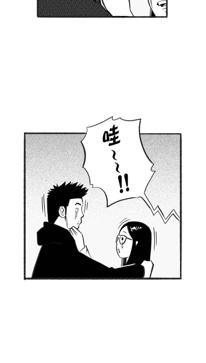 宅男打篮球第225话 下一个阶段 PART6