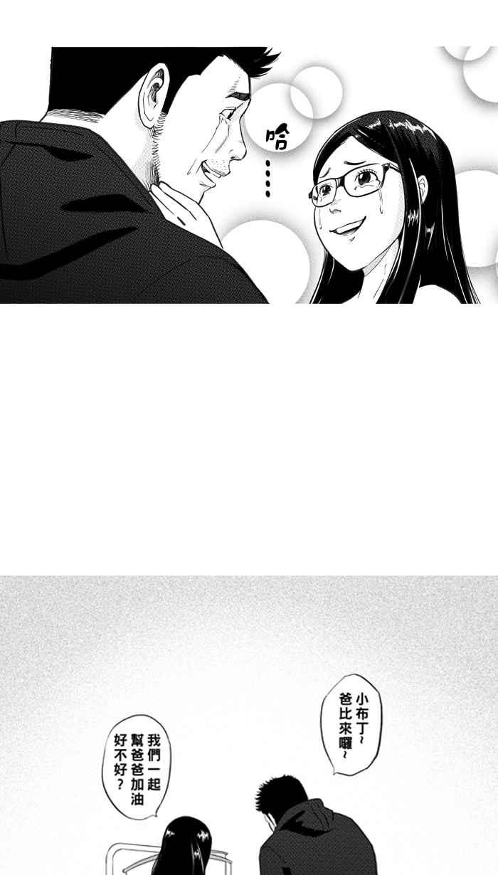 宅男打篮球第225话 下一个阶段 PART6