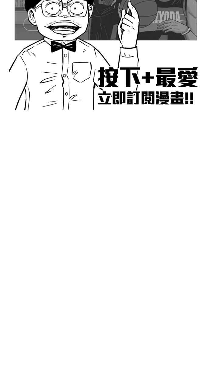 宅男打篮球第225话 下一个阶段 PART6