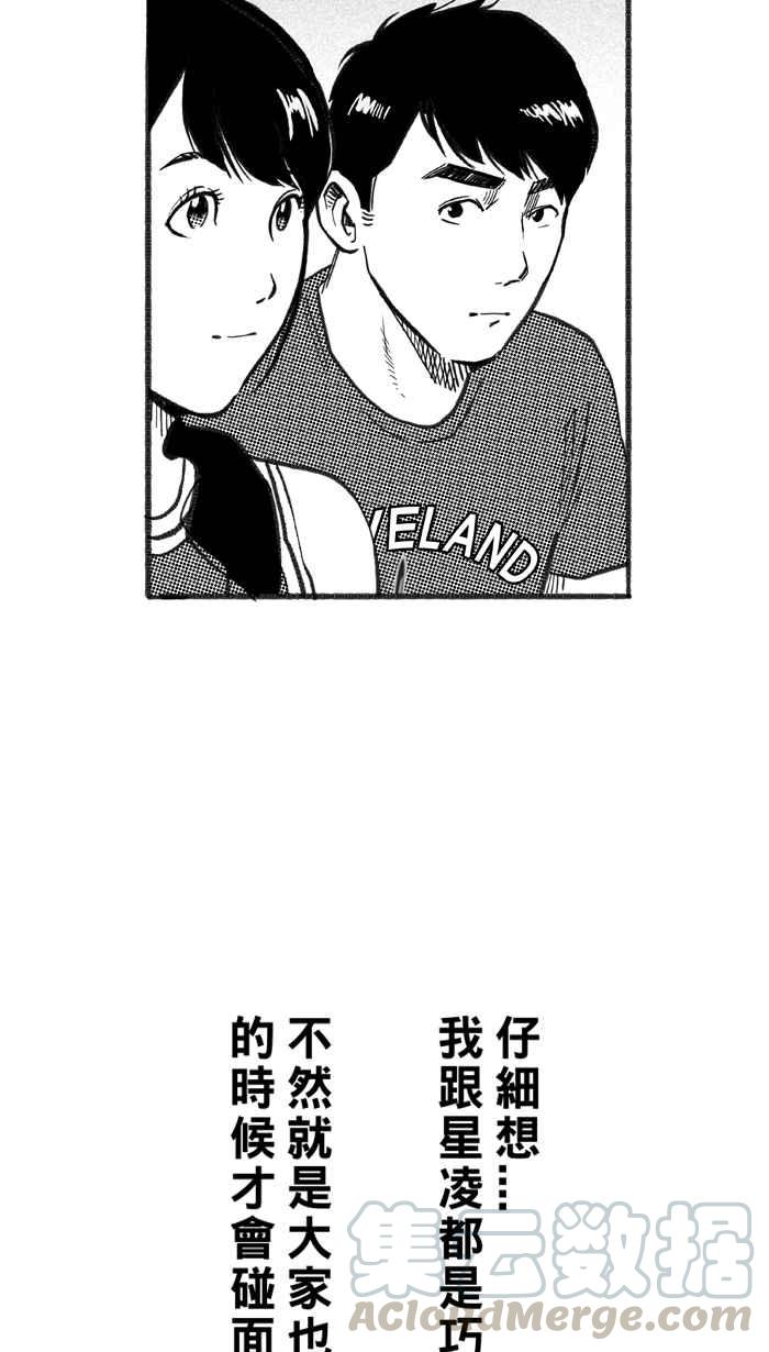 宅男打篮球第225话 下一个阶段 PART6