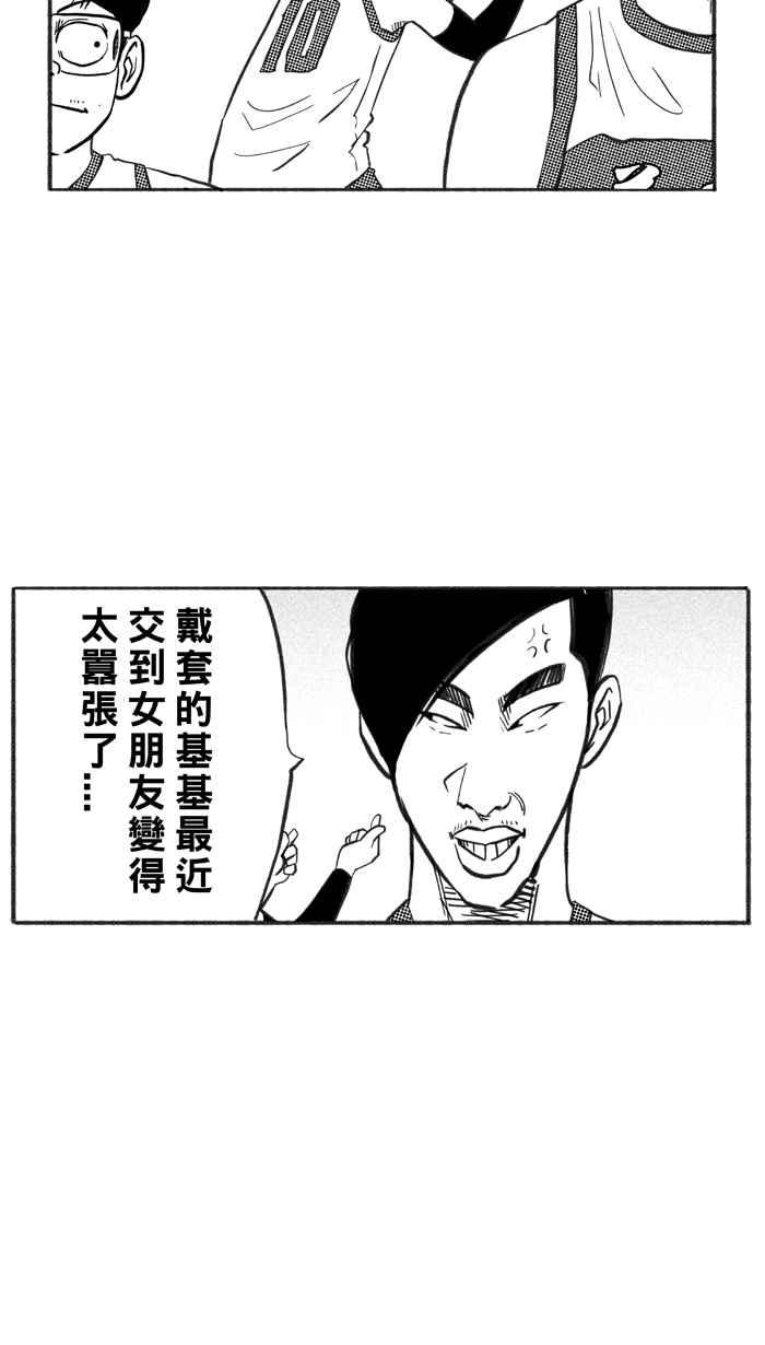 宅男打篮球第226话 贵族释迦队 PART1