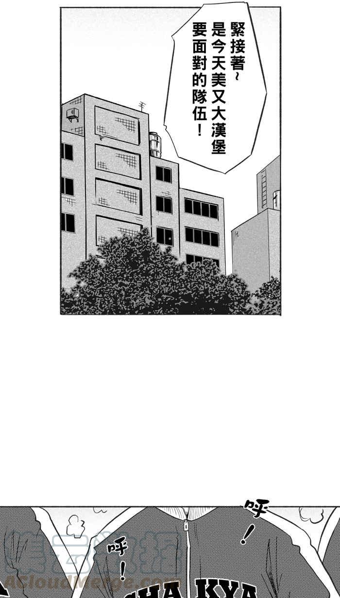 宅男打篮球第226话 贵族释迦队 PART1