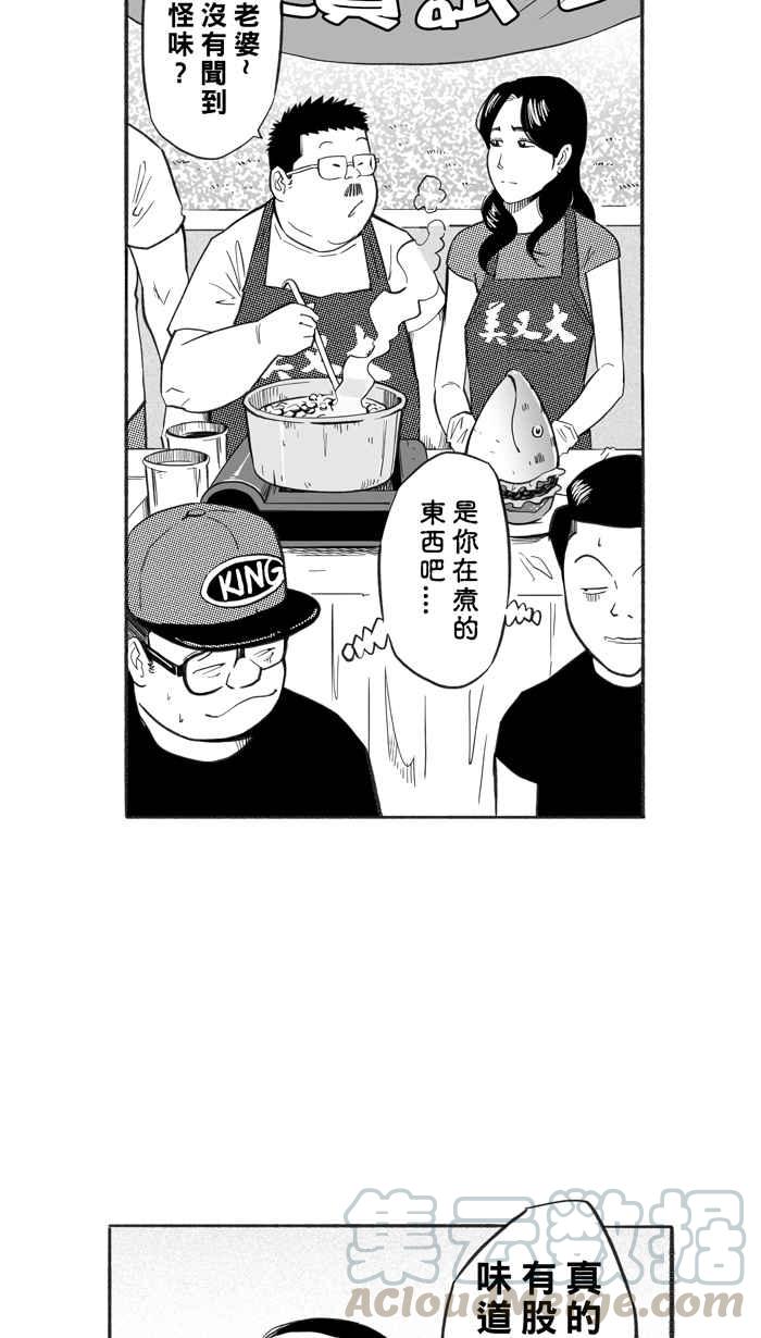 宅男打篮球第226话 贵族释迦队 PART1
